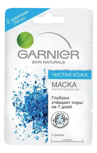 Маска для обличчя Garnier Skin Naturals Чиста шкіра, 2х6 мл (C1718707)