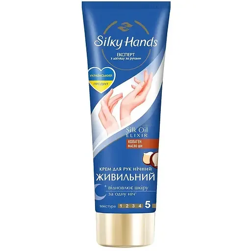 Крем для рук Silky Hands