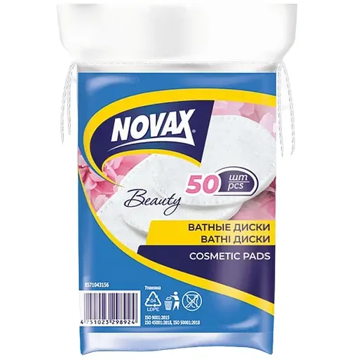 Косметичні ватні диски Novax 50 шт.