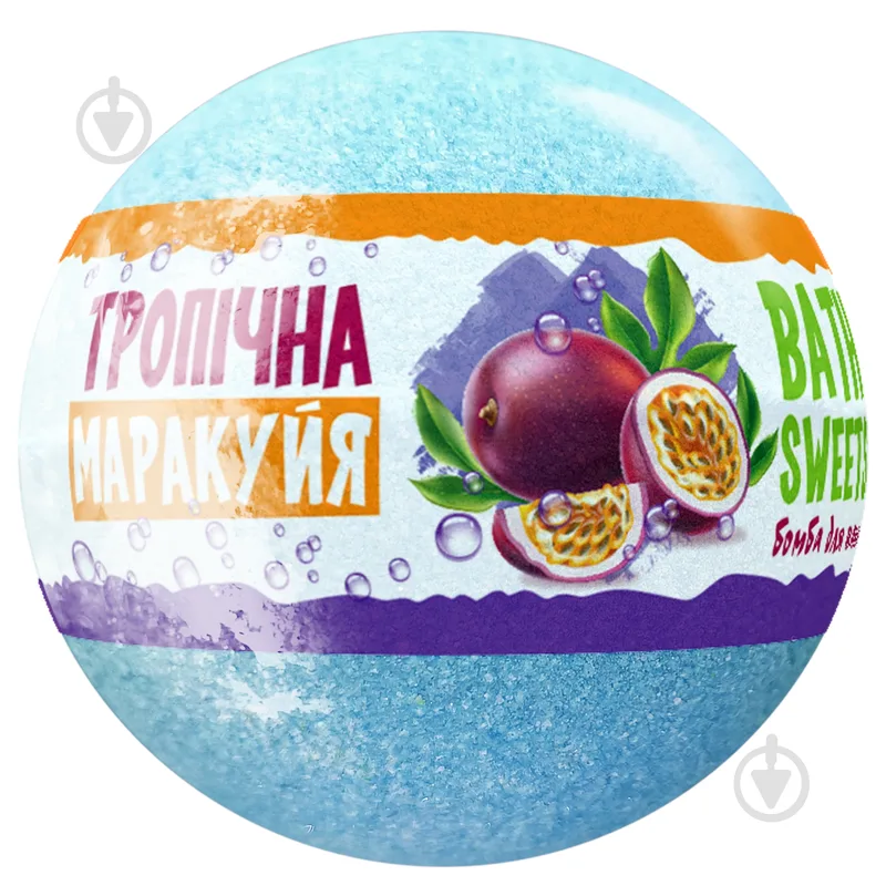 Бомбочка для ванни Тропічна маракуя