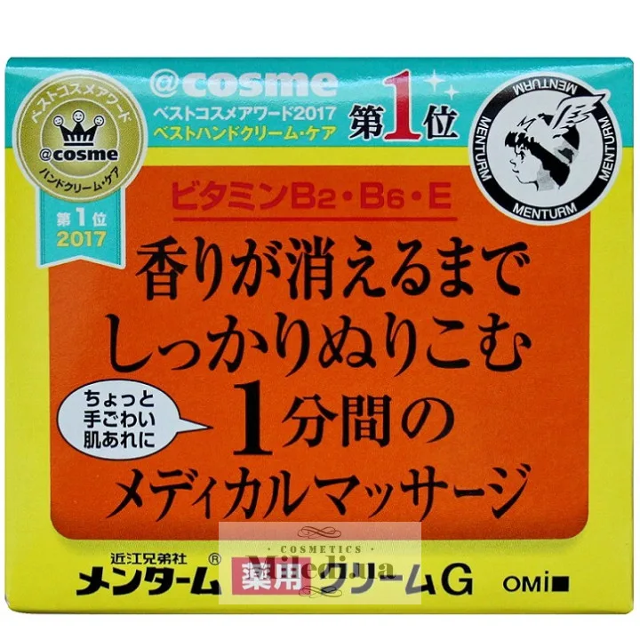 Крем з вітамінами В2 і В6 Omi Brotherhood Menturm Medical Vitamin Preparations Cream 145 мл