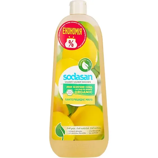 Органічне рідке мило Sodasan Citrus-Olive 1 л
