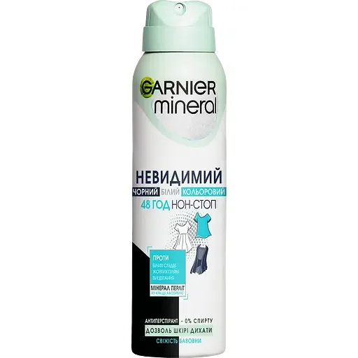 Дезодорант-антиперспірант Garnier Mineral Невидимий Свіжість бавовни спрей 150 мл
