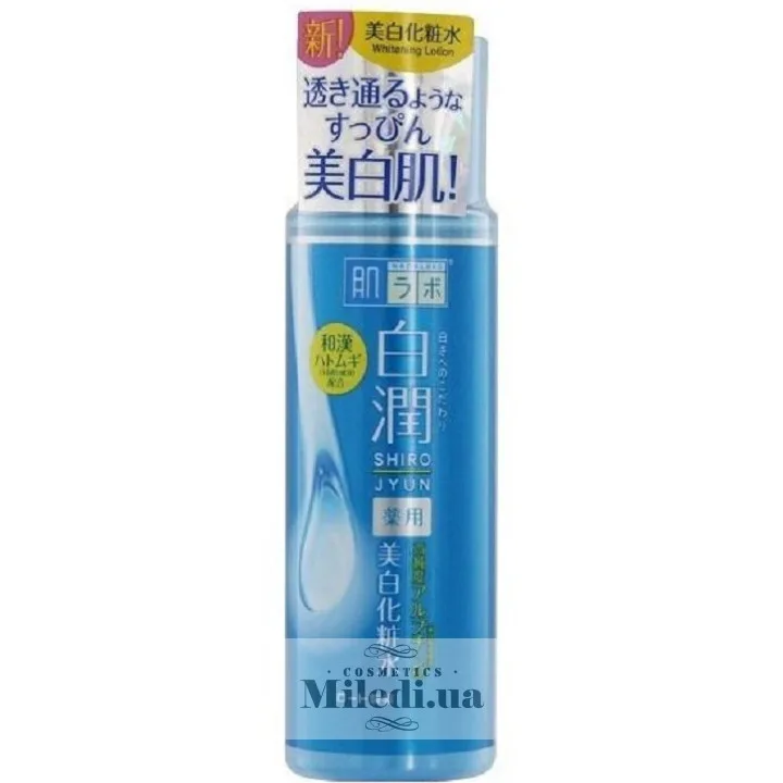 Відбілюючий лосьйон з арбутином Hada Labo Shirojyun Medicated Whitening Lotion 170 мл