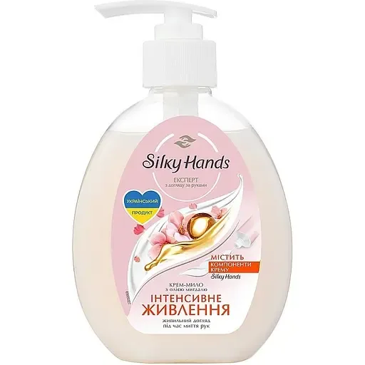 Крем-мило Silky Hands Інтенсивне зволоження, 230 мл