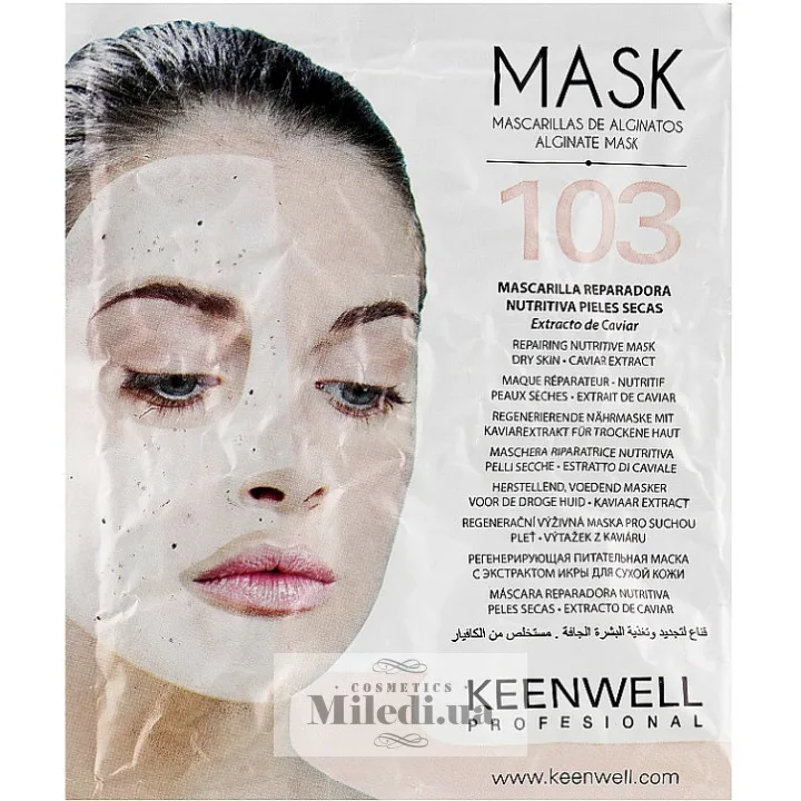 Альгінатна маска №103 регенеруюча живильна Keenwell Alginate Mask Fortifying Nourishing Mask 150 г