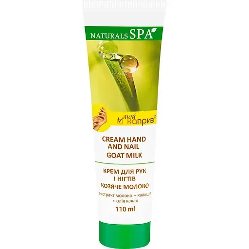 Крем для рук та нігтів Мій Каприз Natural Spa Козяче молоко, 110 мл