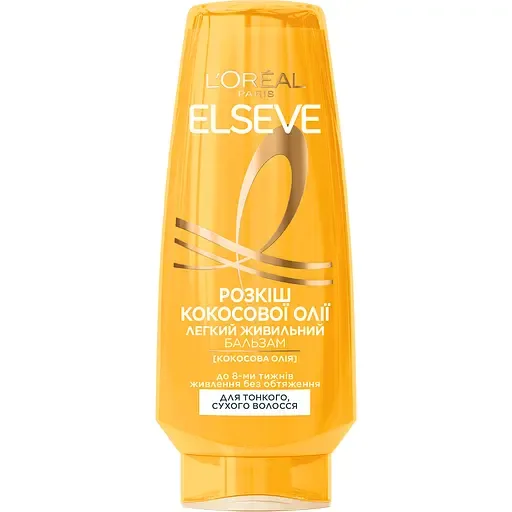 Бальзам-ополіскувач L'Oreal Paris Elseve Розкіш кокосової олії для нормального волосся, яке потребує живлення 200 мл (3600523713134)
