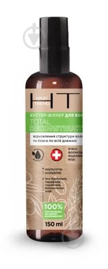 Бустер-филлер Hair Trend TOTAL RECONSTRUCTION 150 мл