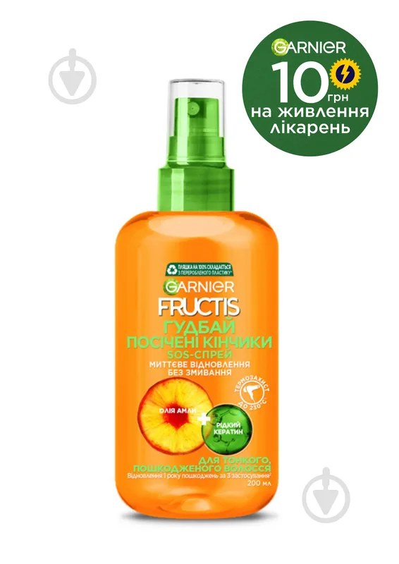 Спрей Garnier Fructis SOS-спрей Гудбай посічені кінчики для миттєвого відновлення тонкого, пошкодженого волосся 200 мл