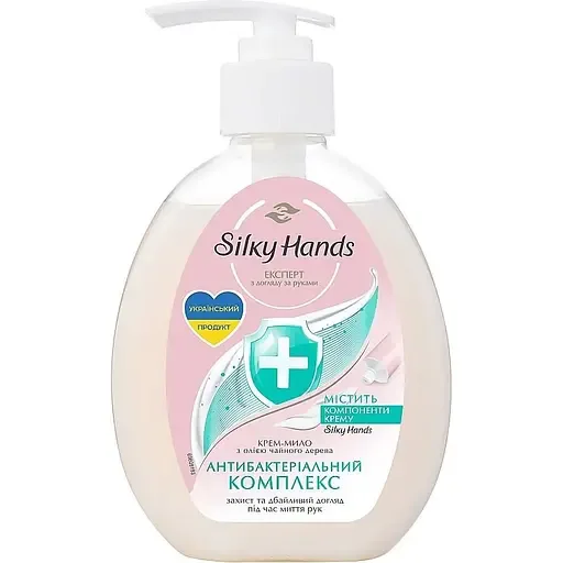 Крем-мило Silky Hands Антибактеріальний комплекс