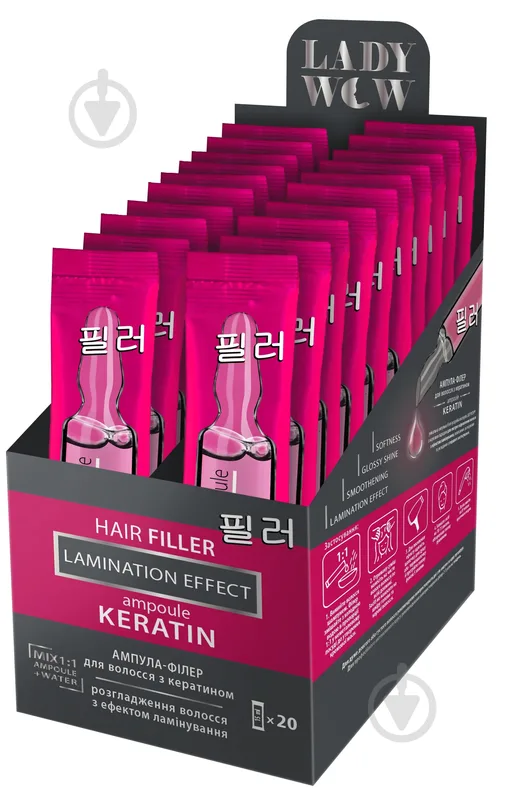 Філер для волосся LADY WOW Keratin ampoule з кератином