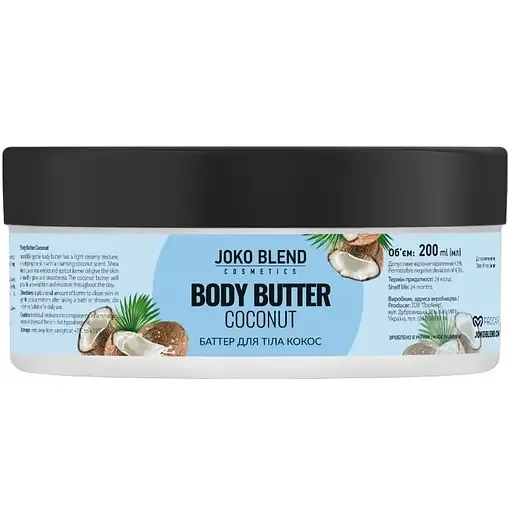 Баттер для тіла Joko Blend Coconut 200 мл