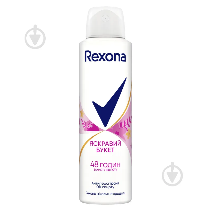 Антиперспірант-аерозоль Rexona Яскравий букет 150 мл