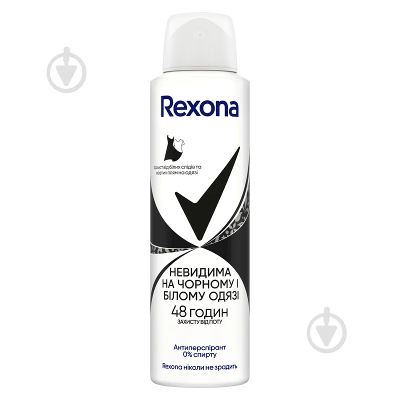 Антиперспірант для жінок Rexona Невидима на чорному та білому 150 мл