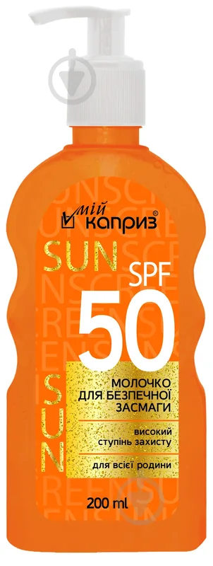 Молочко Мій каприз для безпечної засмаги SPF 50 200 мл