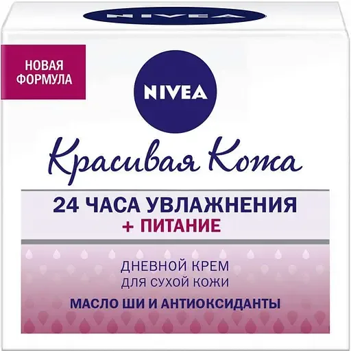 Денний крем Nivea для сухої та чутливої шкіри обличчя, 50 мл (81201)