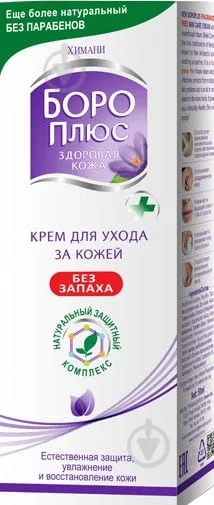 Крем Боро плюс для догляду за шкірою 25 мл