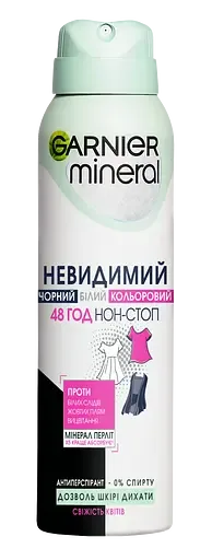 Дезодорант-антиперспірант Garnier Mineral Невидимий Дотик ніжності, 150 мл