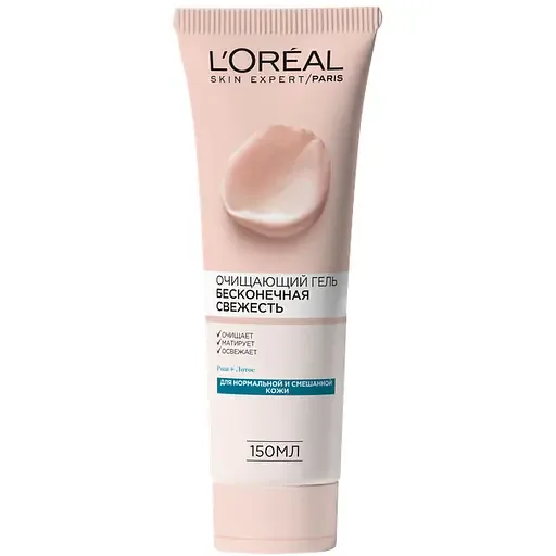 Гель для вмивання L'oreal Paris Нескінченна свіжість, 150 мл (A9292100)