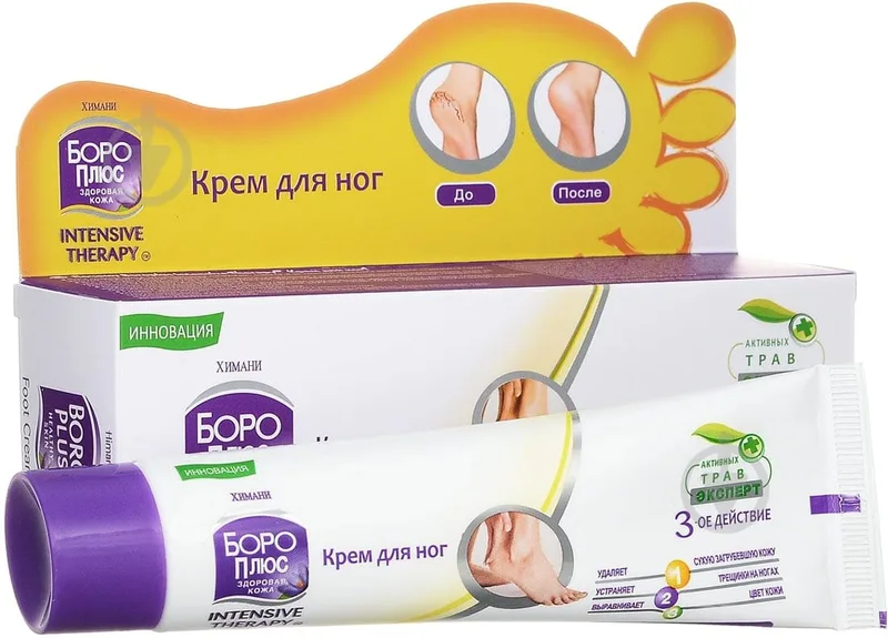 Боро Плюс Інтенсивна терапія для ніг крем, 50 мл