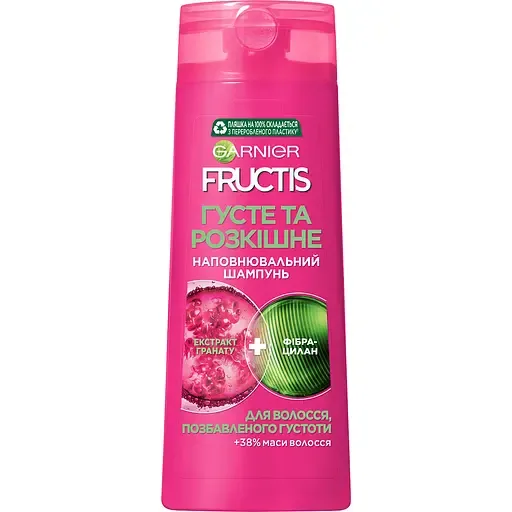 Шампунь Garnier Fructis Густі та Розкішні, для тонкого волосся, 250 мл