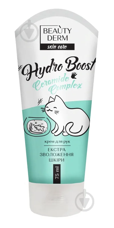 Крем для рук Beauty Derm Hydro Boost 75 мл 1 шт.