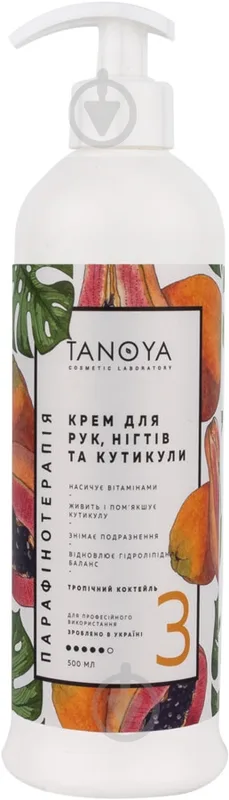 Крем для рук та нігтів Парафінотерапія TANOYA Тропічний коктейль 500 мл