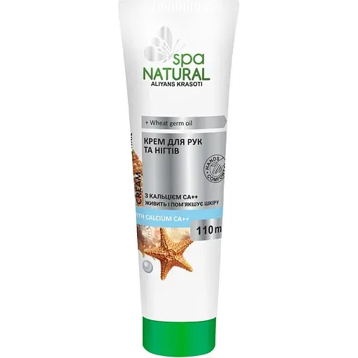 Крем для рук та нігтів Мій Каприз Natural Spa з кальцієм, 110 мл