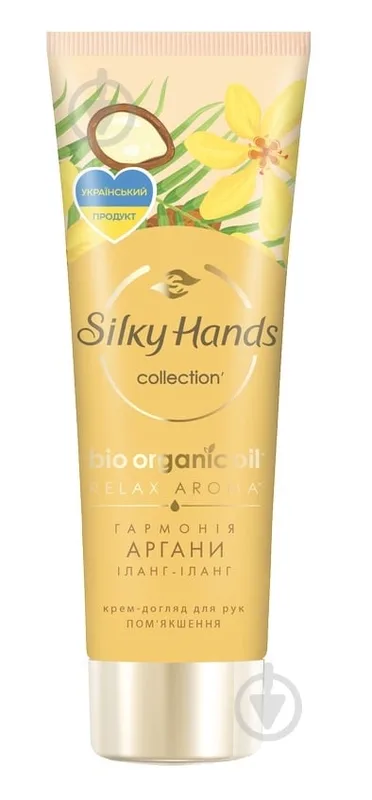 Крем для рук Silky Hands Гармонія аргани 72 мл