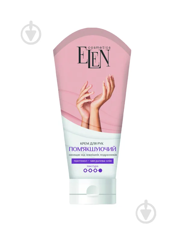 Крем для рук та нігтів ELEN cosmetics пом’якшувальний 75 мл
