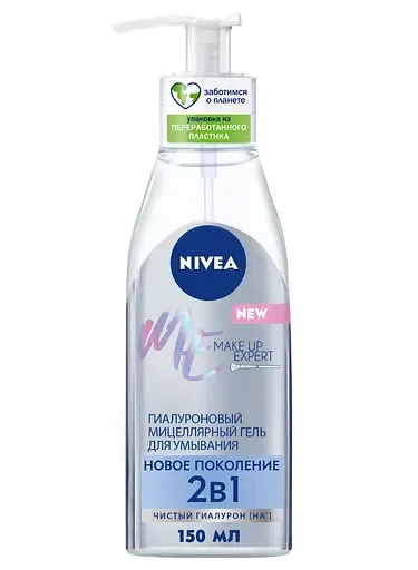 Гіалуроновий міцелярний гель для вмивання Nivea Make Up Expert Нове покоління 2 в 1, 150 мл (94059)