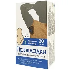 ENJEE прокл. д/подмышек 110мм х 125мм беж №10
