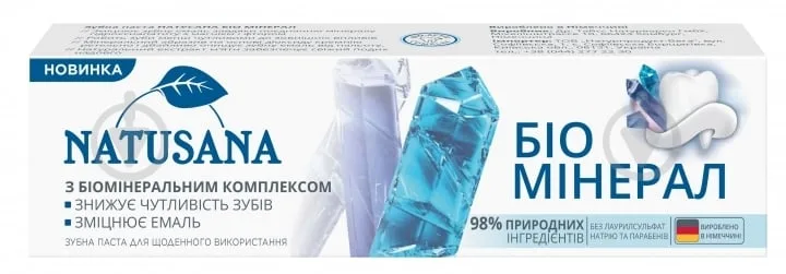Зубна паста Natusana біо мінерал, 100 мл