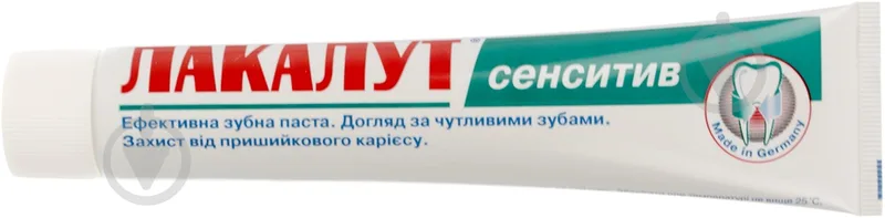 Зубна паста Lacalut