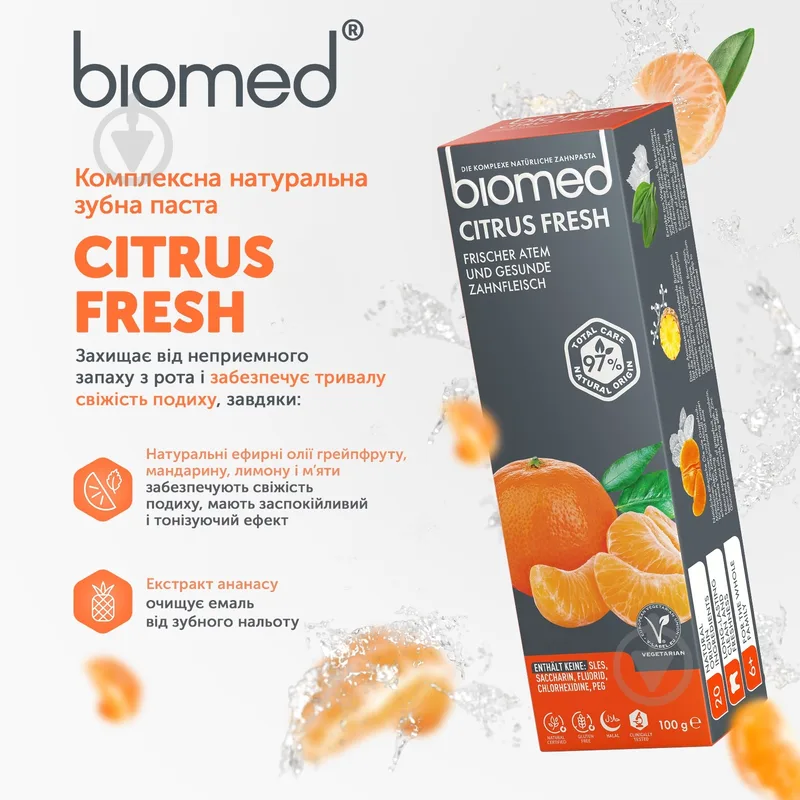 Зубна паста BioMed Вітафреш 100 мл