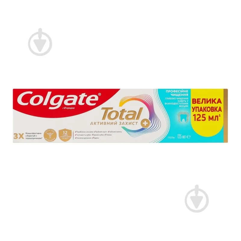 Зубная паста Colgate Total Професcиональная чистка (гель) 125 мл