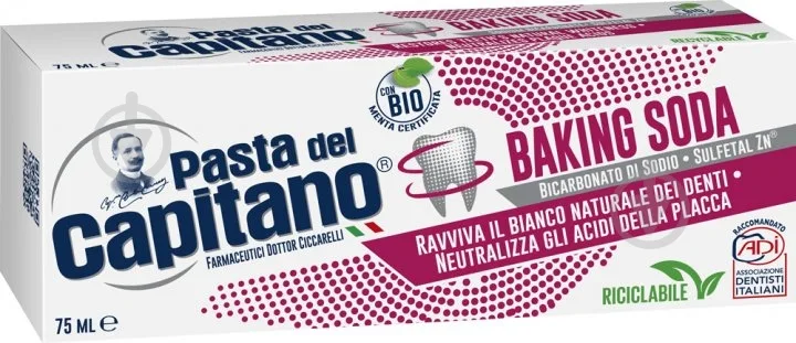 Зубна паста Pasta del Capitano Baking Soda відбілююча з содою 75 мл