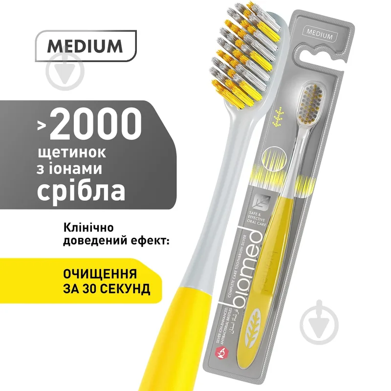 Зубна щітка BioMed