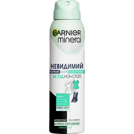 Дезодорант-антиперспірант Garnier Mineral Невидимий Дотик ніжності Алое 150 мл