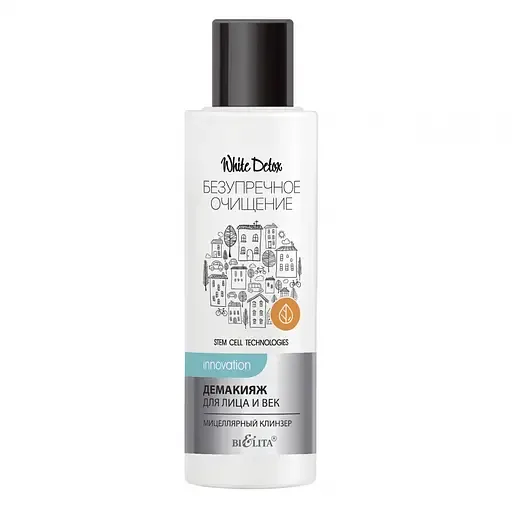 Демакіяж для обличчя та повік Bielita Бездоганне очищення White Detox міцелярний клінзер, 150 мл (13443)