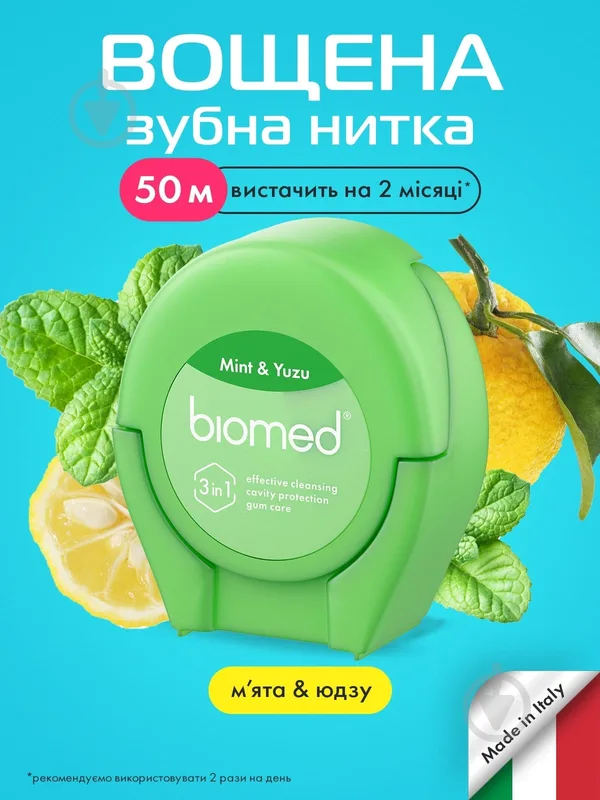 Зубна нитка-флос BioMed MINT & YUZU 50 м