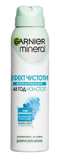 Дезодорант-антиперспірант Garnier Mineral Ефект чистоти, 150 мл