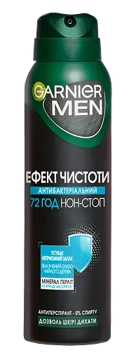 Дезодорант-антиперспірант Garnier Mineral Ефект чистоти, спрей, 150 мл