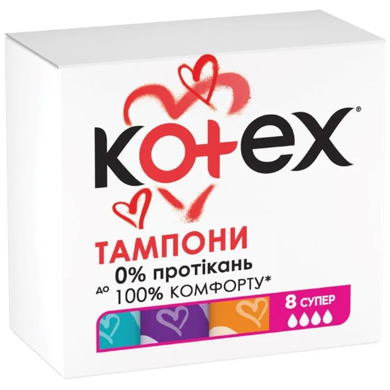 Тампони жіночі KOTEX (Котекс) Super (Супер)