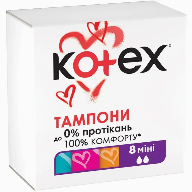 Тампони жіночі Kotex Mini 8 шт