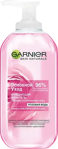 Крем-гель Garnier Skin Naturals Основний Догляд, 200 мл (C6040300)