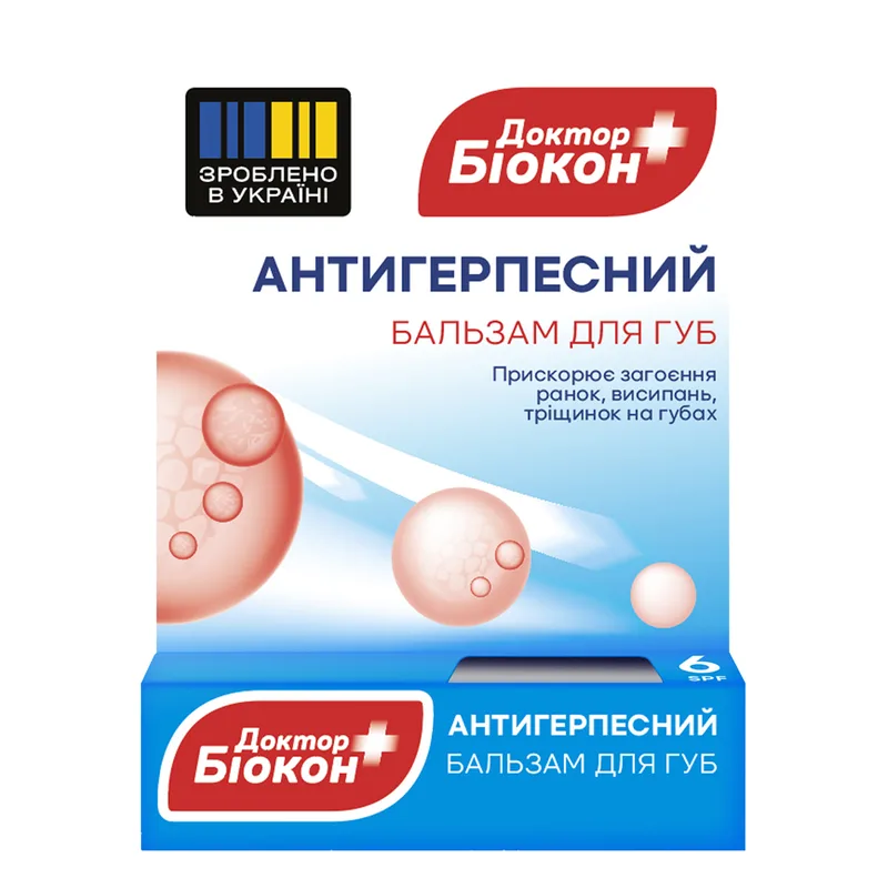 Бальзам для губ БІОКОН антигерпесний SPF6 4,6 г