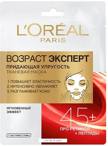 Тканинна маска L'Oreal Paris Вік Експерт 45+
