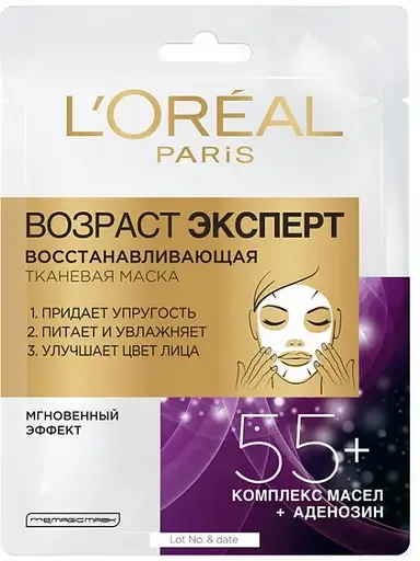 Тканинна маска L'Oreal Paris Вік Експерт 55+ Відновлююча, 30 мл